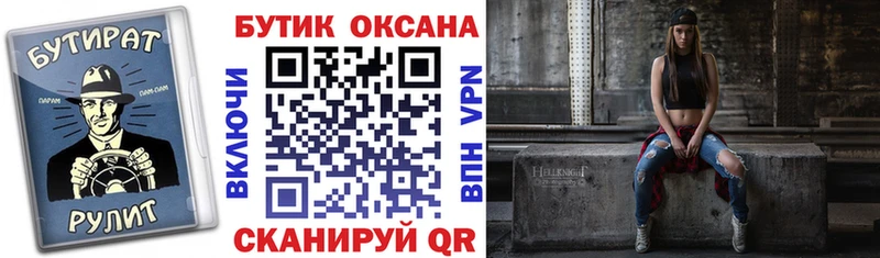 БУТИРАТ буратино  Купить  Киренск 
