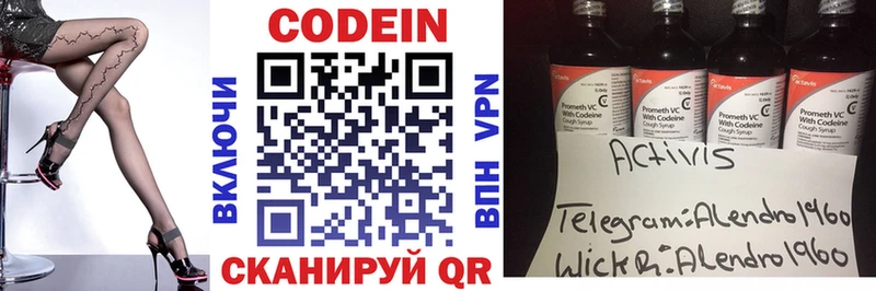 Купить где  Киренск  Кодеиновый сироп Lean Purple Drank 
