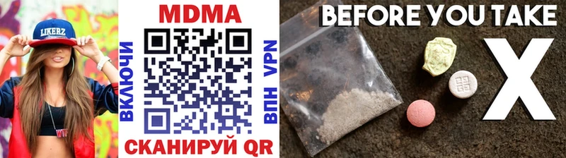 МДМА молли  Купить  Киренск 