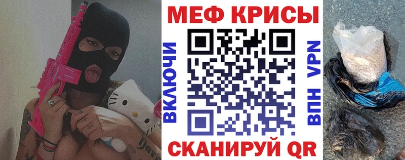 МЕФ mephedrone  Киренск 