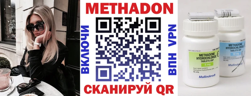 Купить закладки  Киренск  Метадон VHQ 