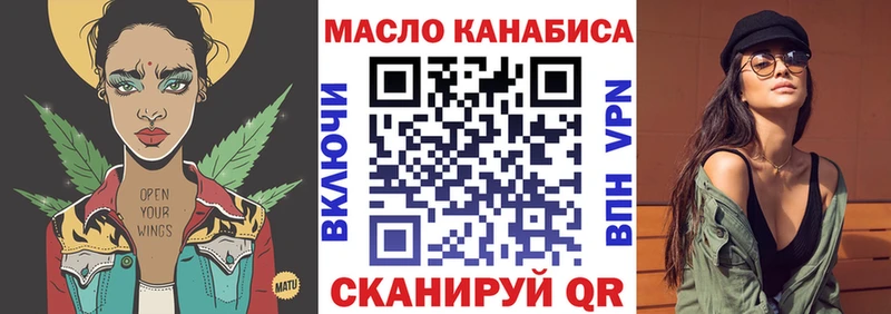 ТГК гашишное масло  Купить закладки  Киренск 